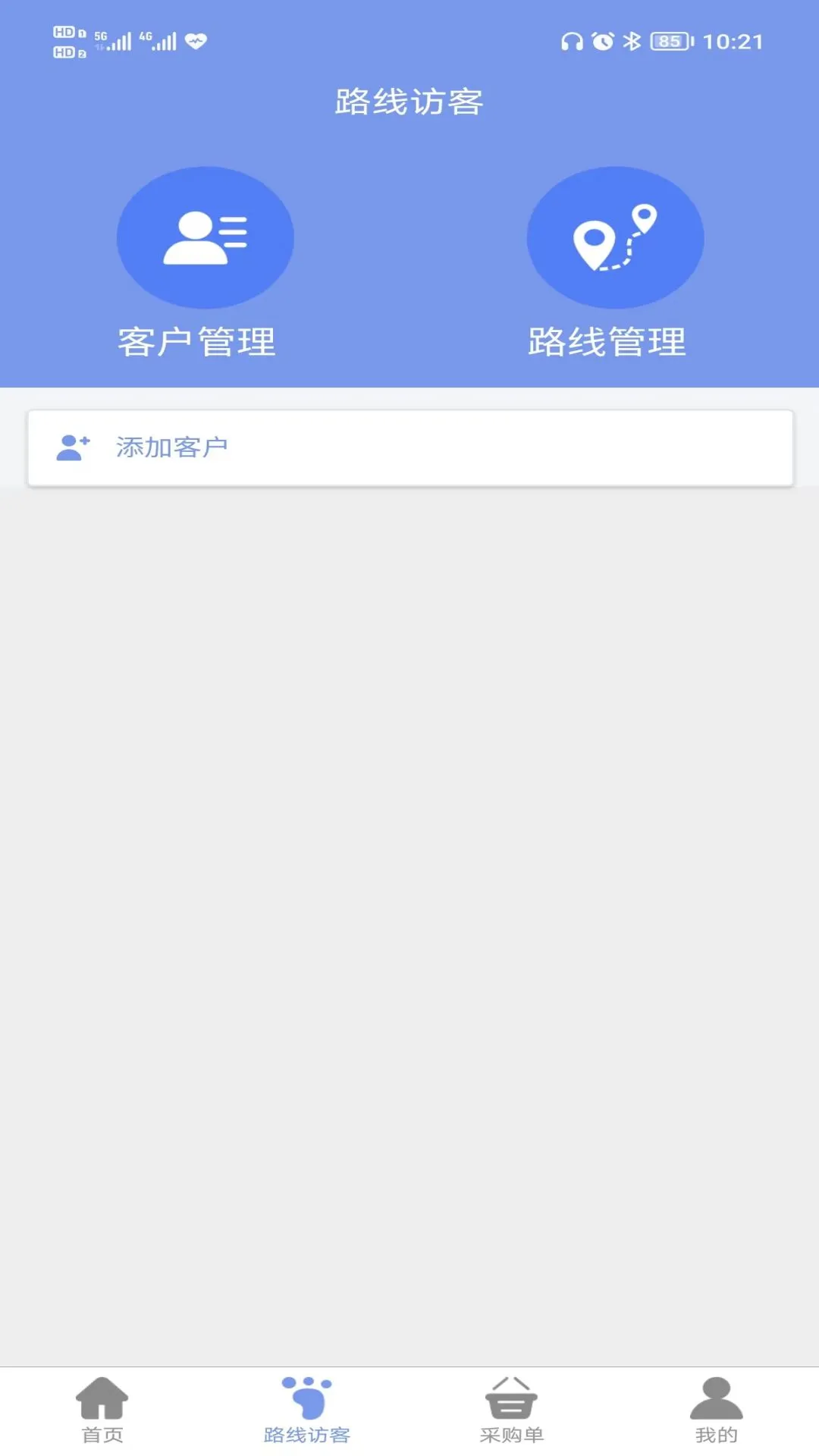 �����̷�-������������v1.6.0 ��׿��