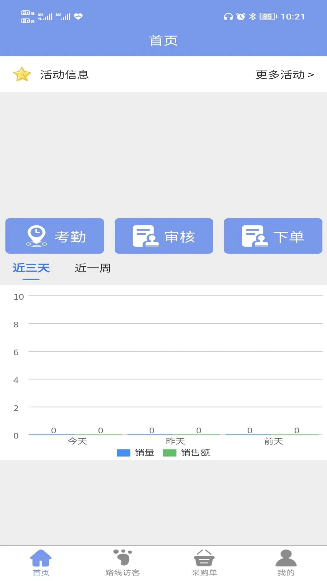 �����̷�-������������v1.6.0 ��׿��