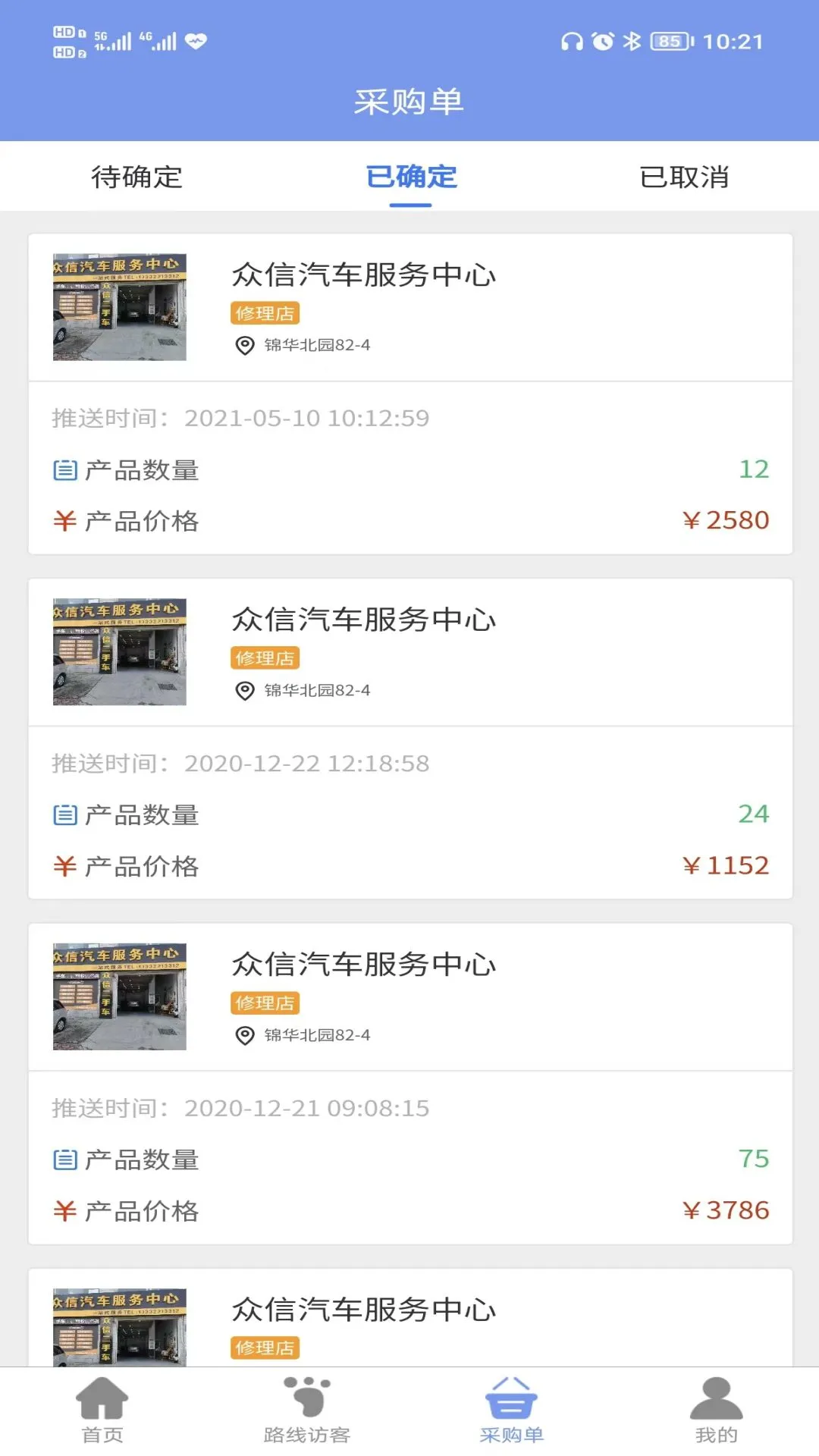 �����̷�-������������v1.6.0 ��׿��