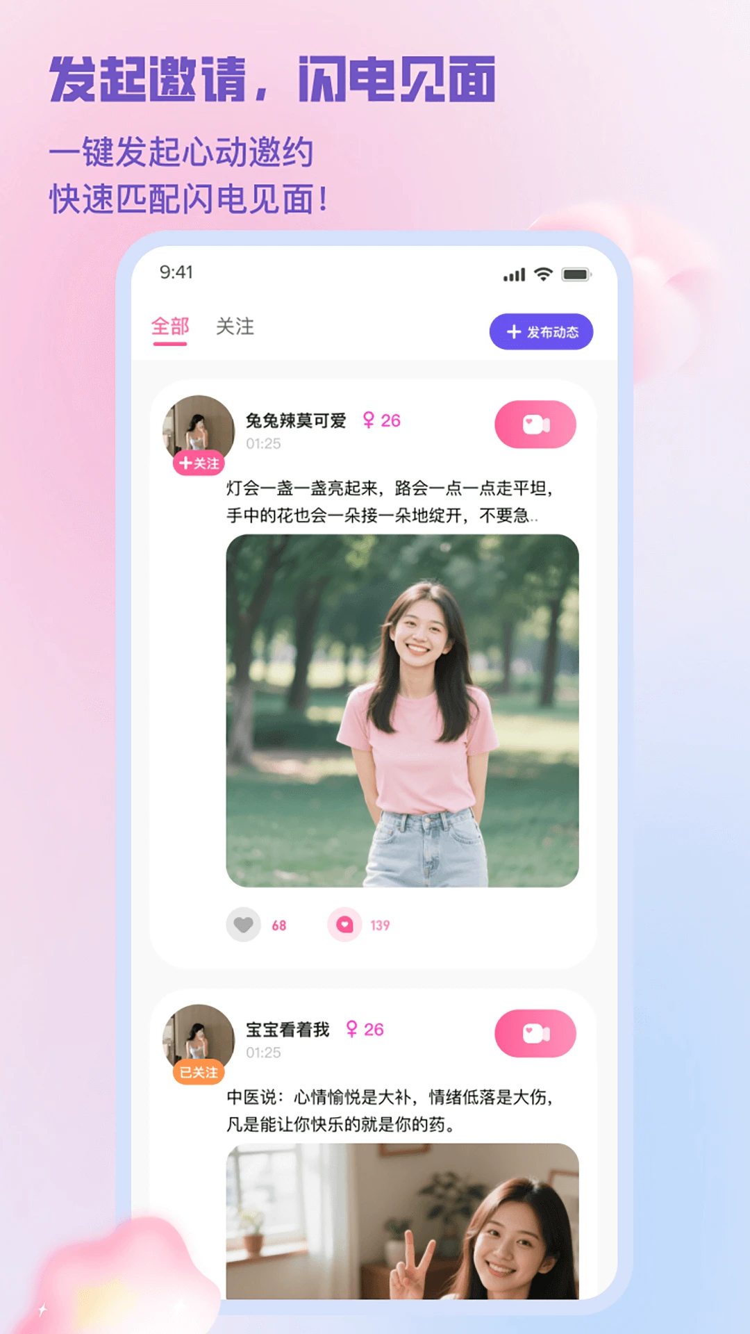 ���-˽���罻���칤��v2.1.1 ��׿��