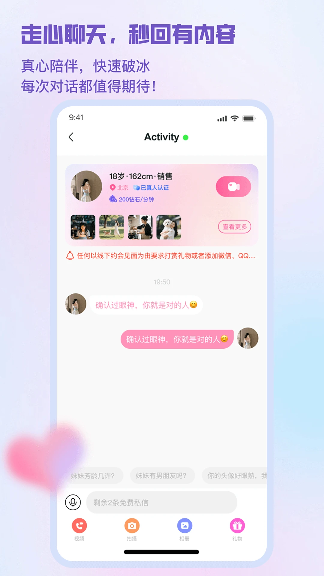 ���-˽���罻���칤��v2.1.1 ��׿��