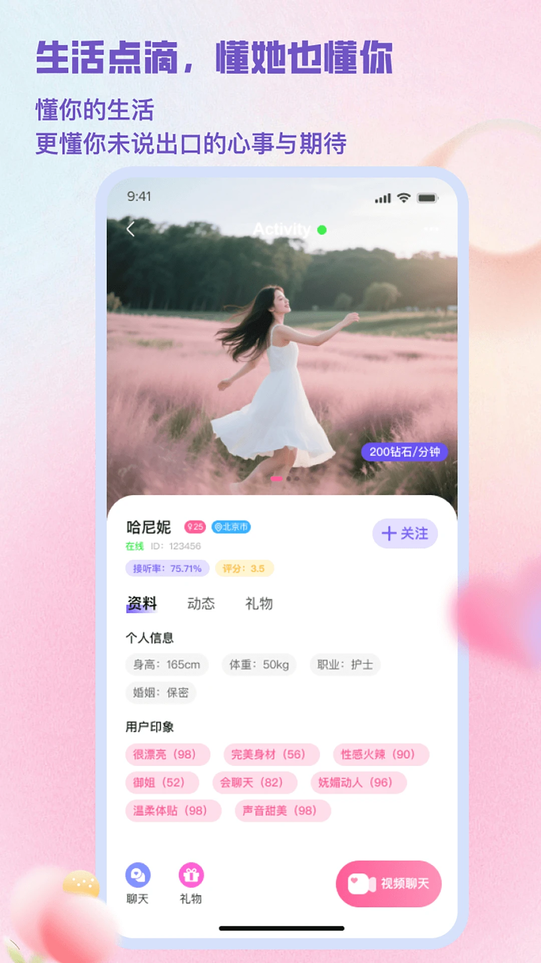 ���-˽���罻���칤��v2.1.1 ��׿��