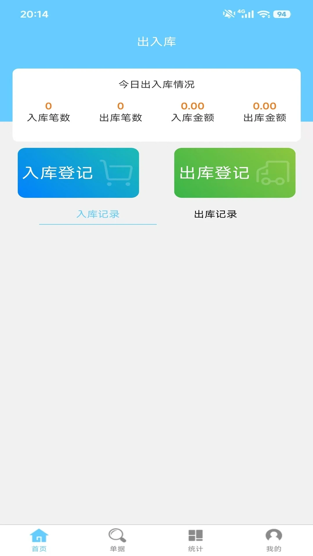 ��������-�ֻ������˹���v2.3.1 ���̨���Ż���