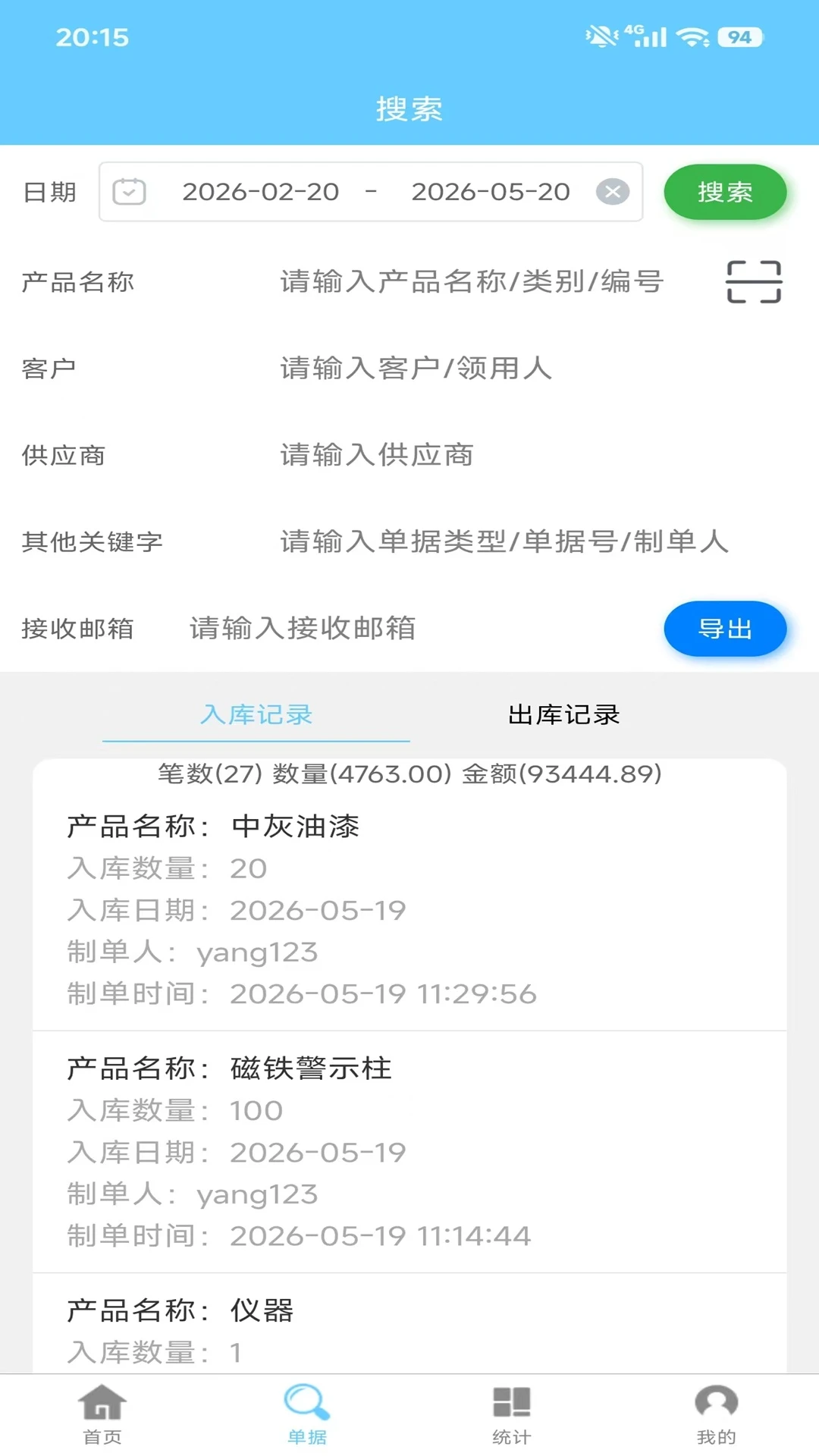 ��������-�ֻ������˹���v2.3.1 ���̨���Ż���