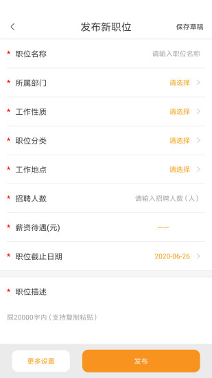英才企业版 安卓版 功能界面
