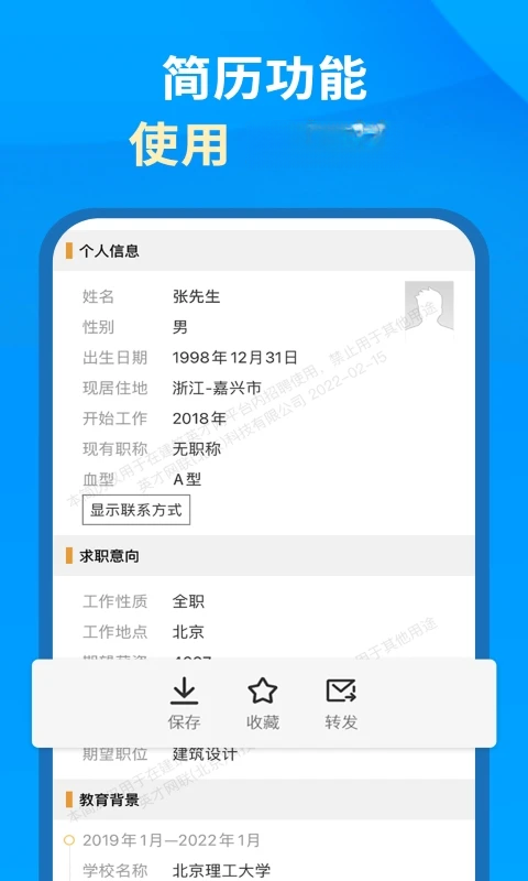 Ӣ����ҵ��-������Դ��������v3.6.7 2026���°�