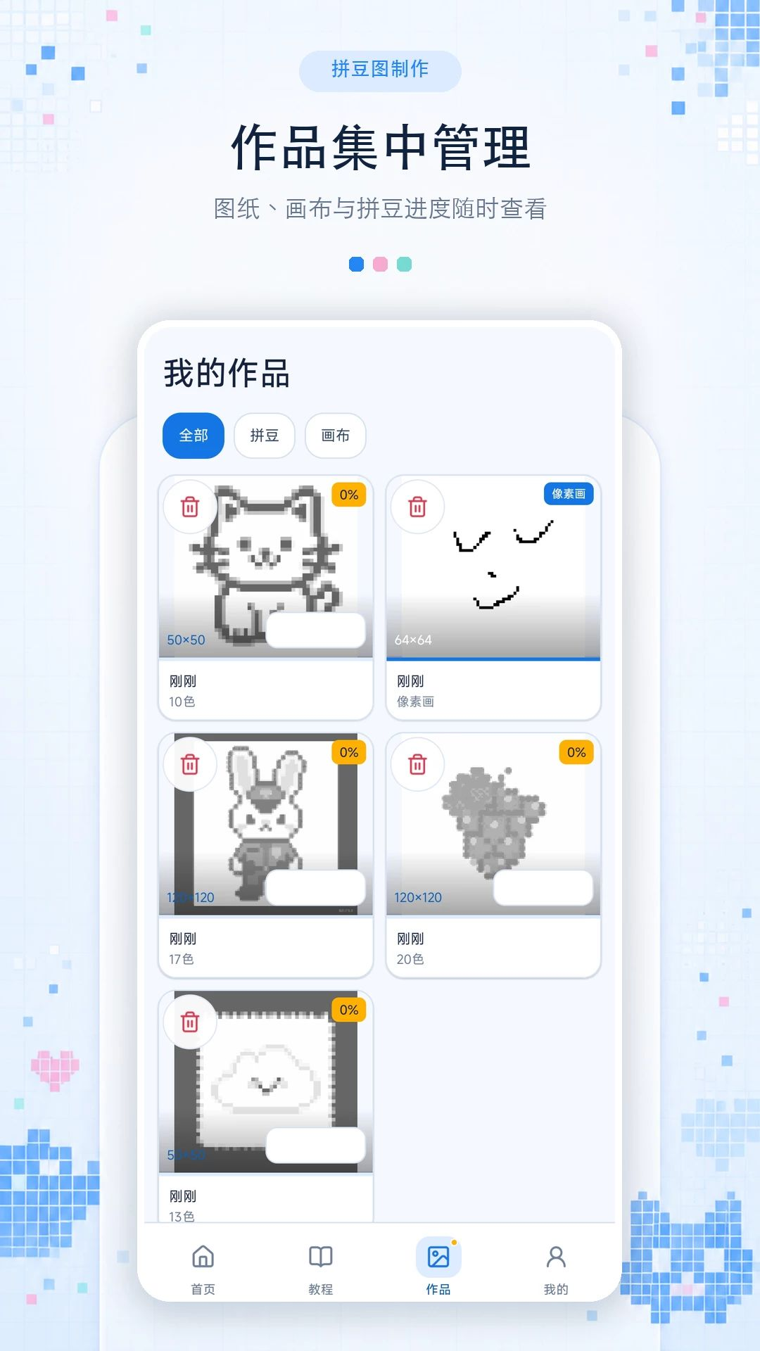 拼豆图纸制作助手-拼豆图纸生成工具v1.0.1 安卓版