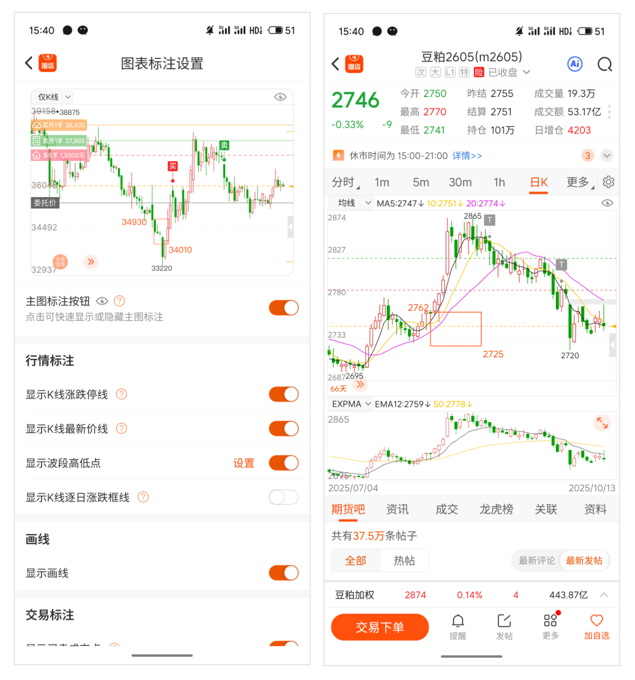 貔途 安卓版 主界面功能截图