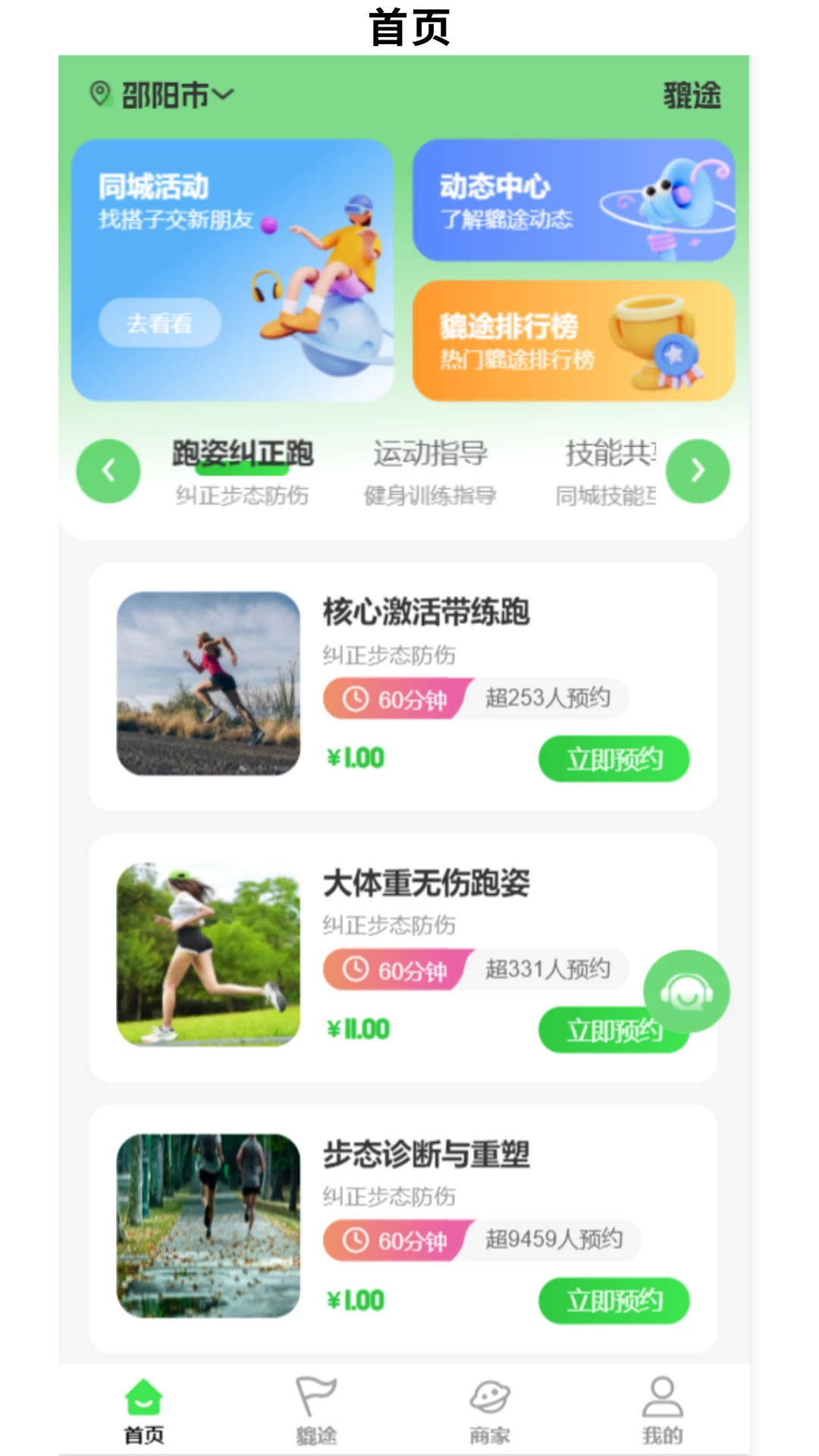 ��;-�ֻ�ʵ�ù���v1.2.7 ȫ��������