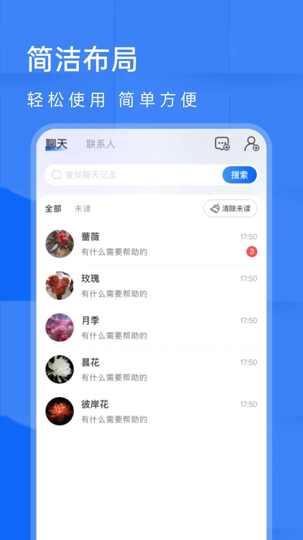 �ֻ���Ϣ�ָ�-�����һع���v1.0.0 ��׿��