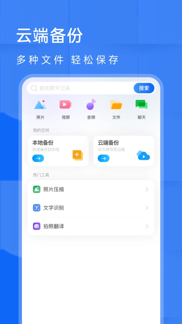 �ֻ���Ϣ�ָ�-�����һع���v1.0.0 ��׿��