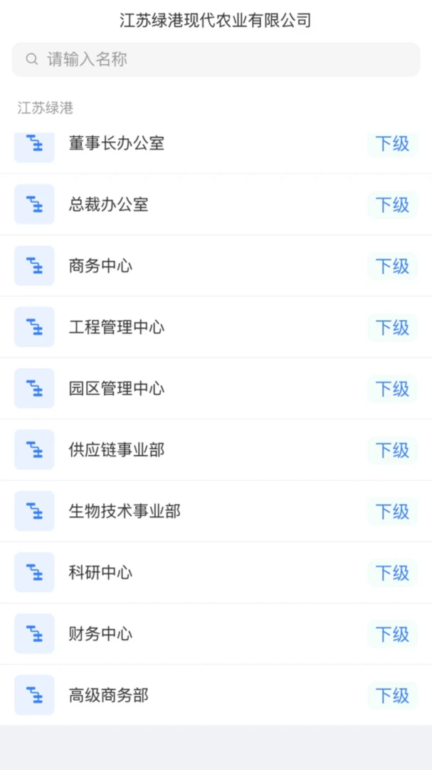�����̸ۼ��Ź�����ƽ̨-��ҵ�칫��������v1.9.99 �ƶ��칫Эͬ������