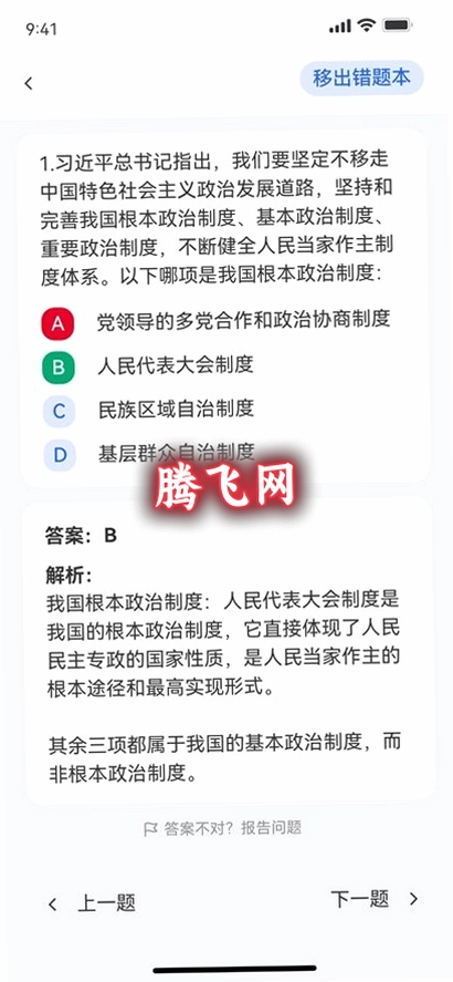 ��ͨ����ͨͨapp���°�v1.0.0 ��׿��