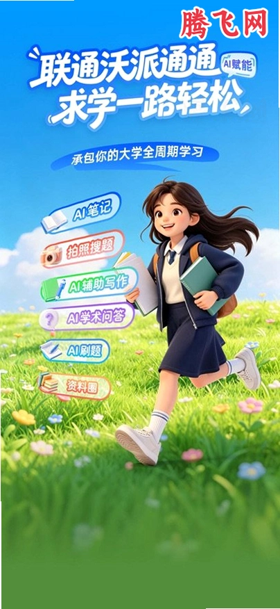 ��ͨ����ͨͨapp���°�v1.0.0 ��׿��