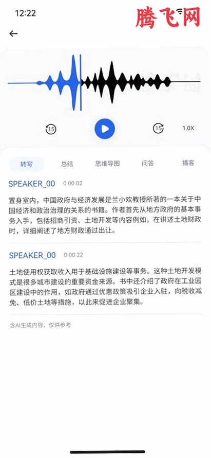 ��ͨ����ͨͨapp���°�v1.0.0 ��׿��