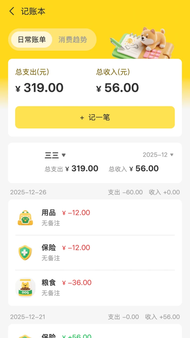 ������-�����¼����v10.8.8 ��׿��