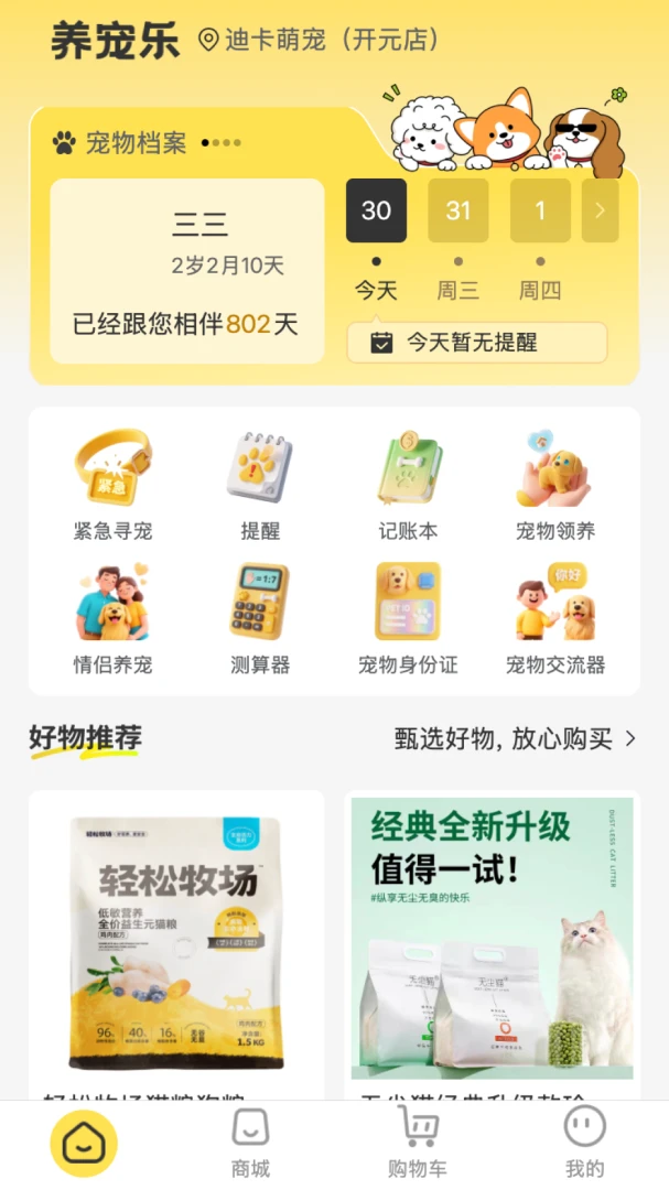 ������-�����¼����v10.8.8 ��׿��