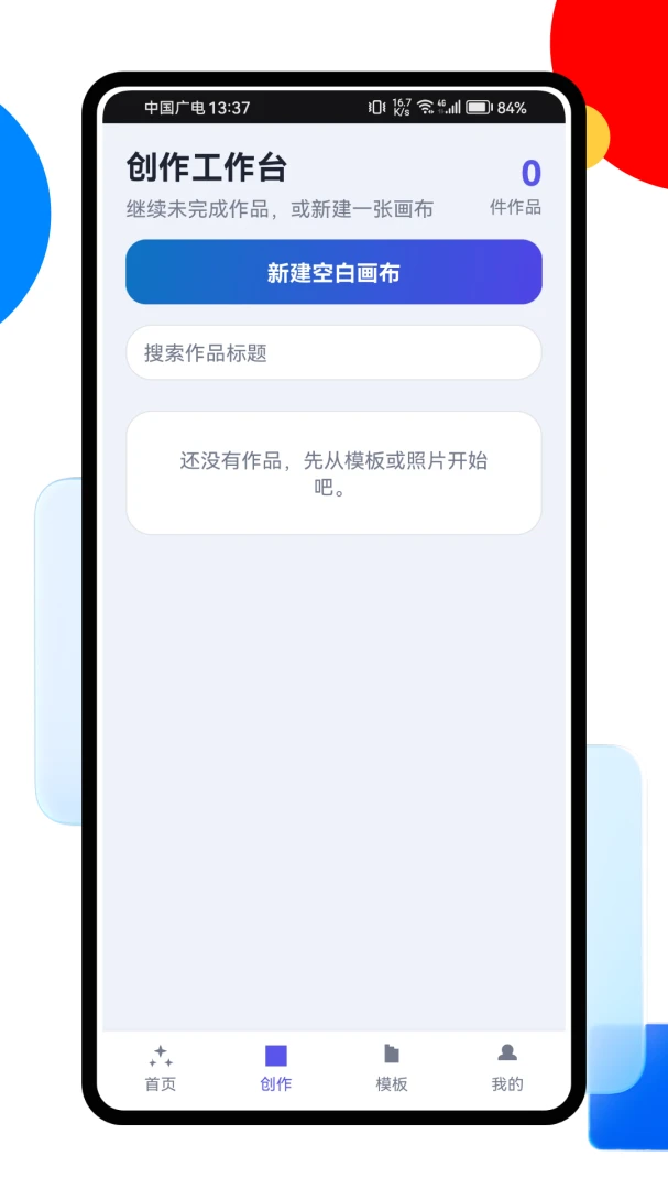 ƴ��ͼֽpro-ƴ��ͼֽ���ɹ���v1.0.0 ��׿���׷�