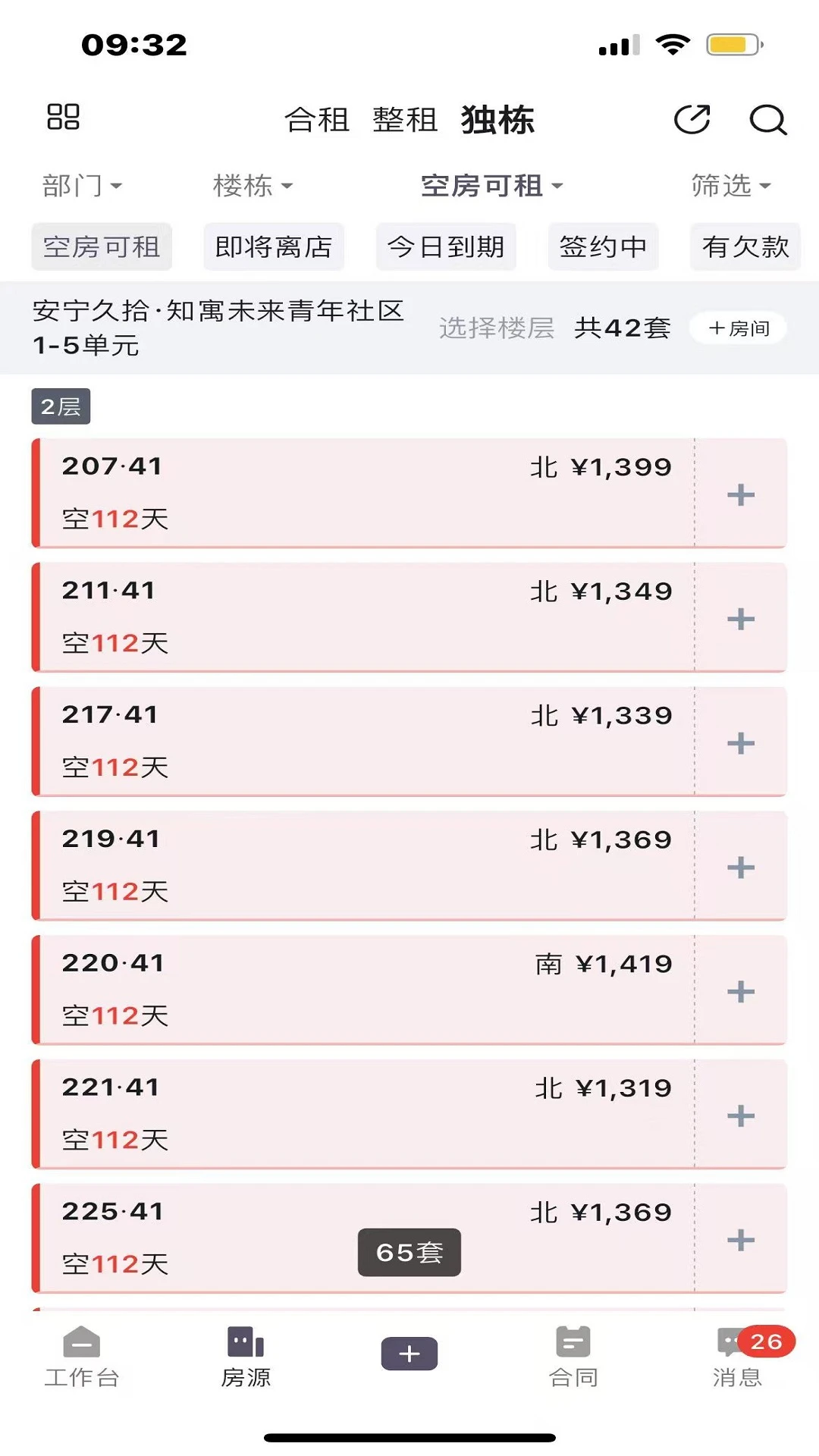 ��ʰ�ܼ�-�ֻ������Ż�����v11.0.9 ȫ���������ٰ�