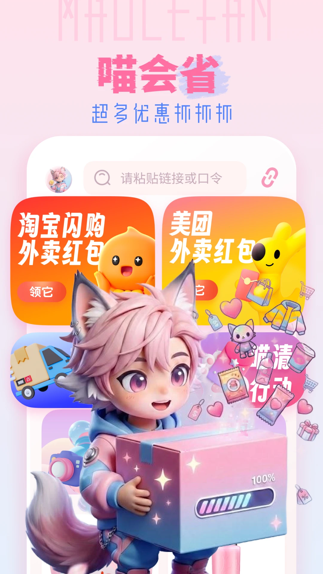 è�ַ�-�ֻ���͹���v3.1.0 ��׿��