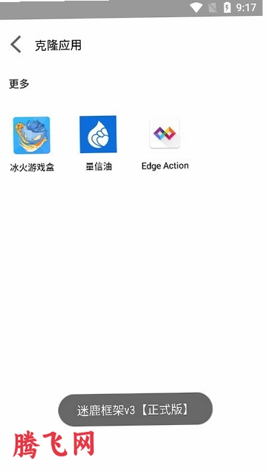 ��¹���v3��������rootv9.0 ���°�