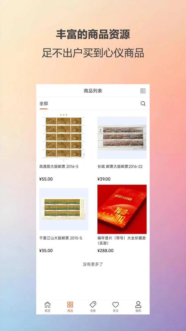 ��ؼ���-��Ʒ��������ƽ̨v2.0.5 ��׿��