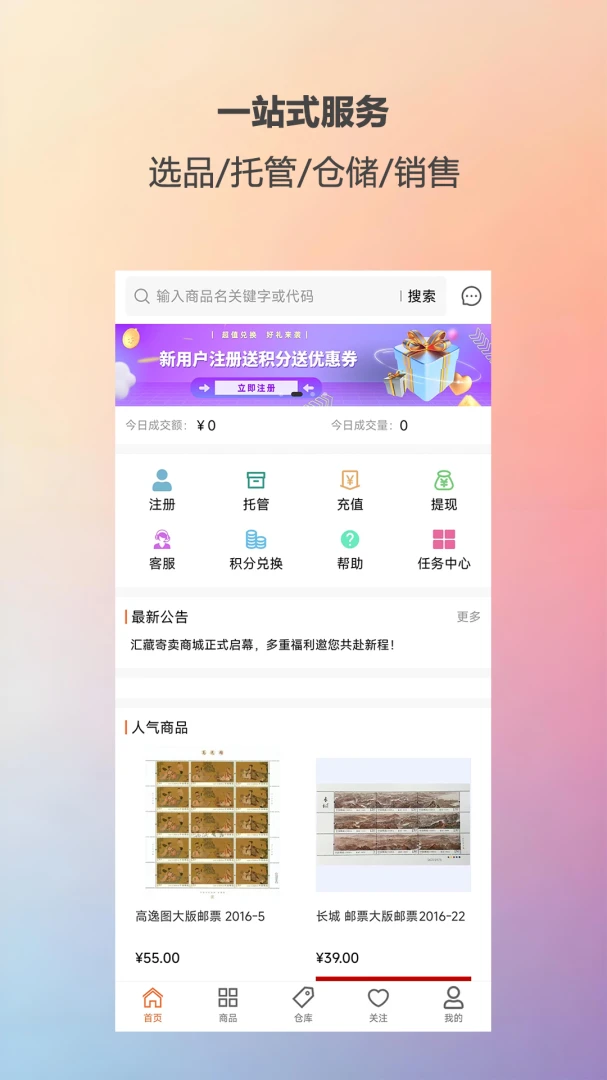 ��ؼ���-��Ʒ��������ƽ̨v2.0.5 ��׿��