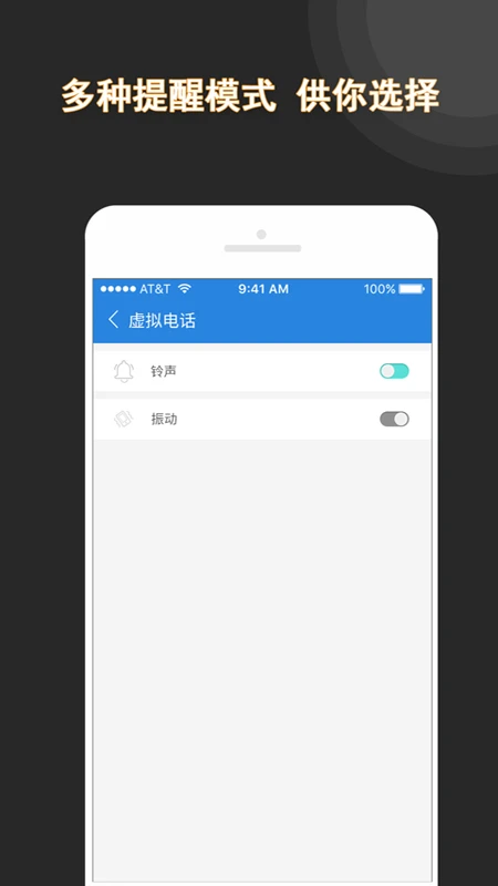 ����绰-ģ����������v3.4.5 ������ͨ��ģ���