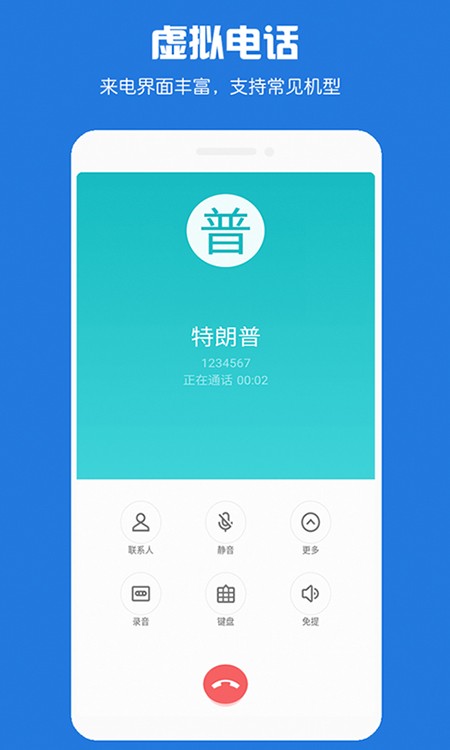 ����绰 ��׿�� ����