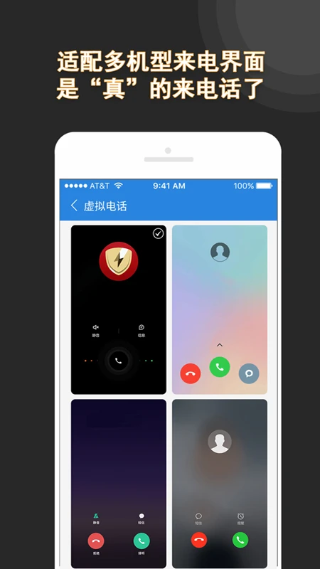 ����绰-ģ����������v3.4.5 ������ͨ��ģ���