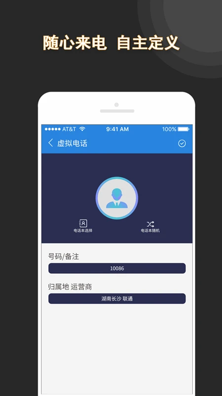 ����绰-ģ����������v3.4.5 ������ͨ��ģ���