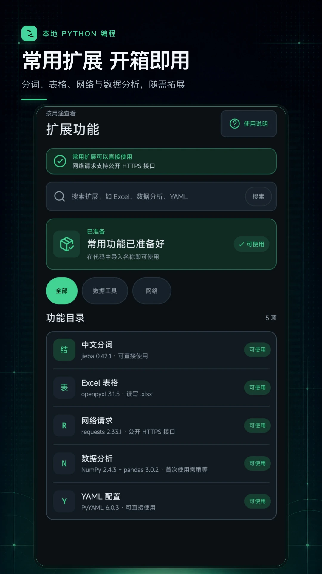 python���������v1.0.1 �ֻ���̹���