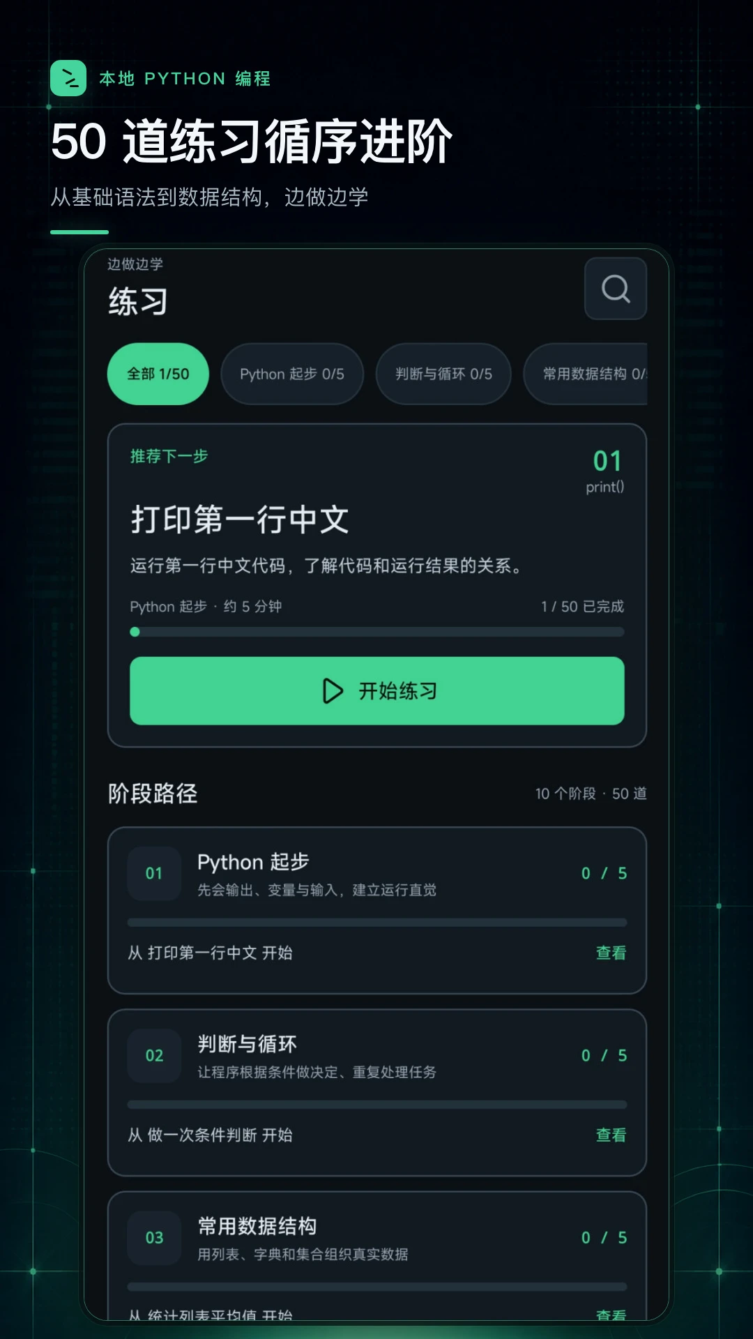 python���������v1.0.1 �ֻ���̹���