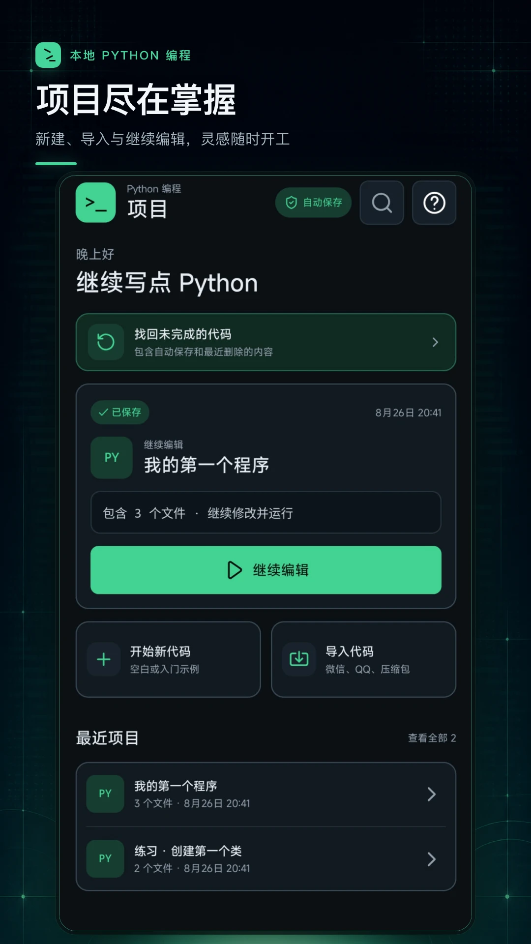 python���������v1.0.1 �ֻ���̹���