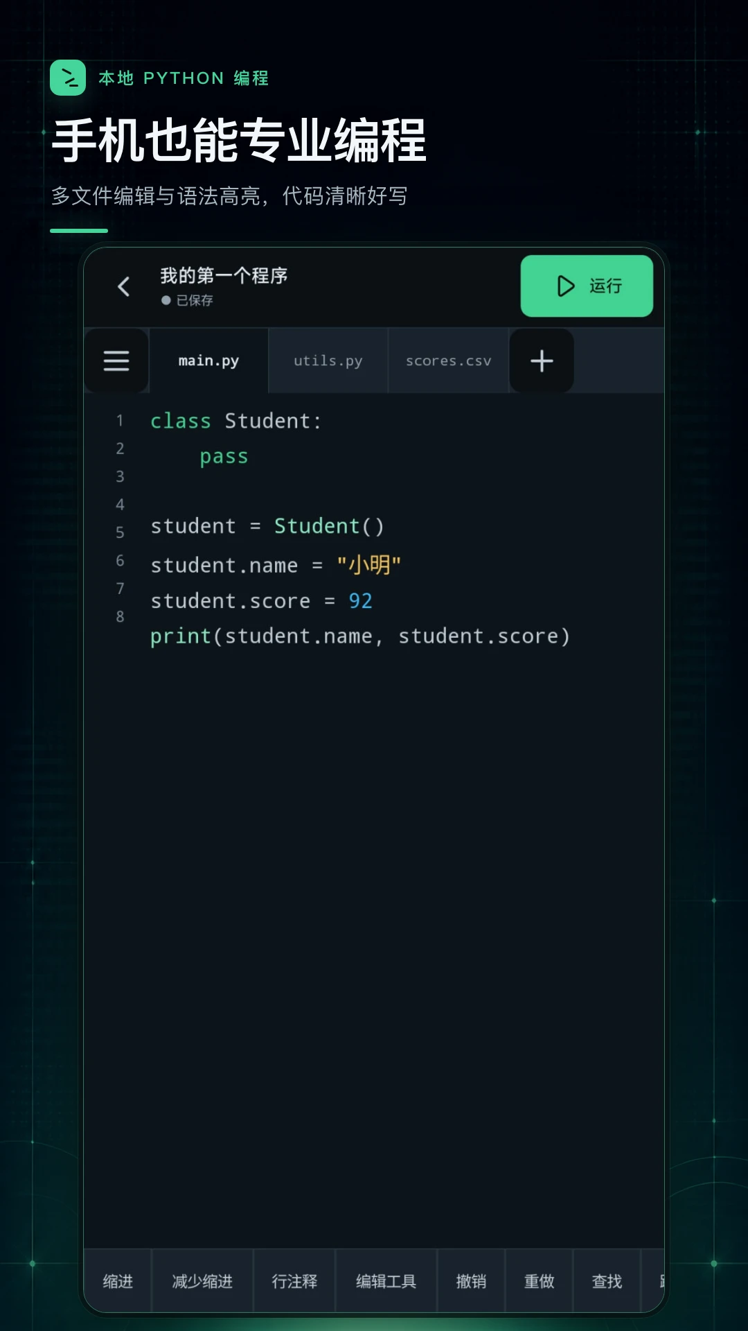 python���������v1.0.1 �ֻ���̹���