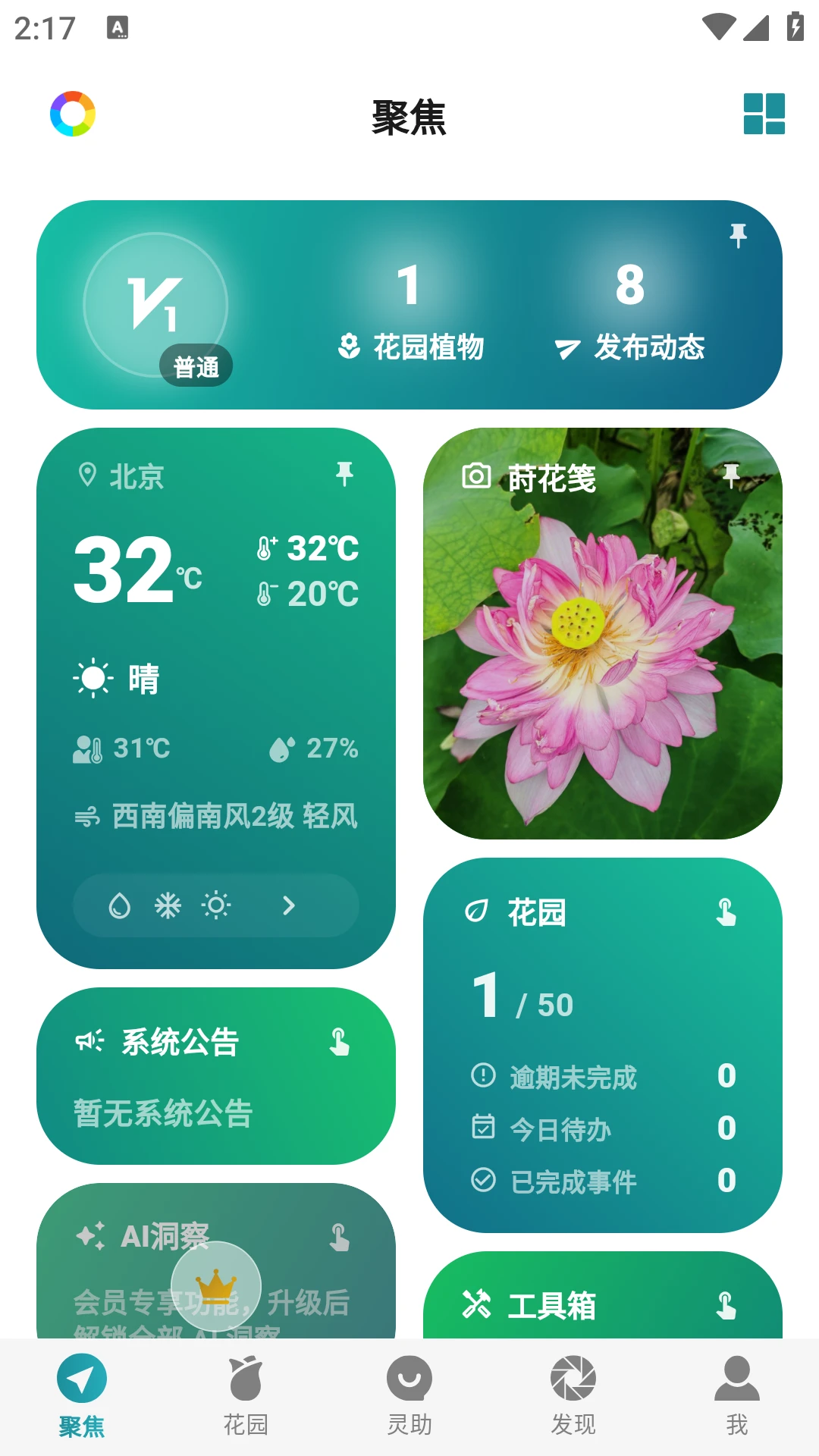 ��о-����ʵ�ù���v2.1.0 ȫ��������