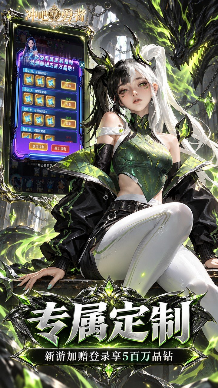 冲吧勇者武装战甲送真充v1.0.0 安卓版