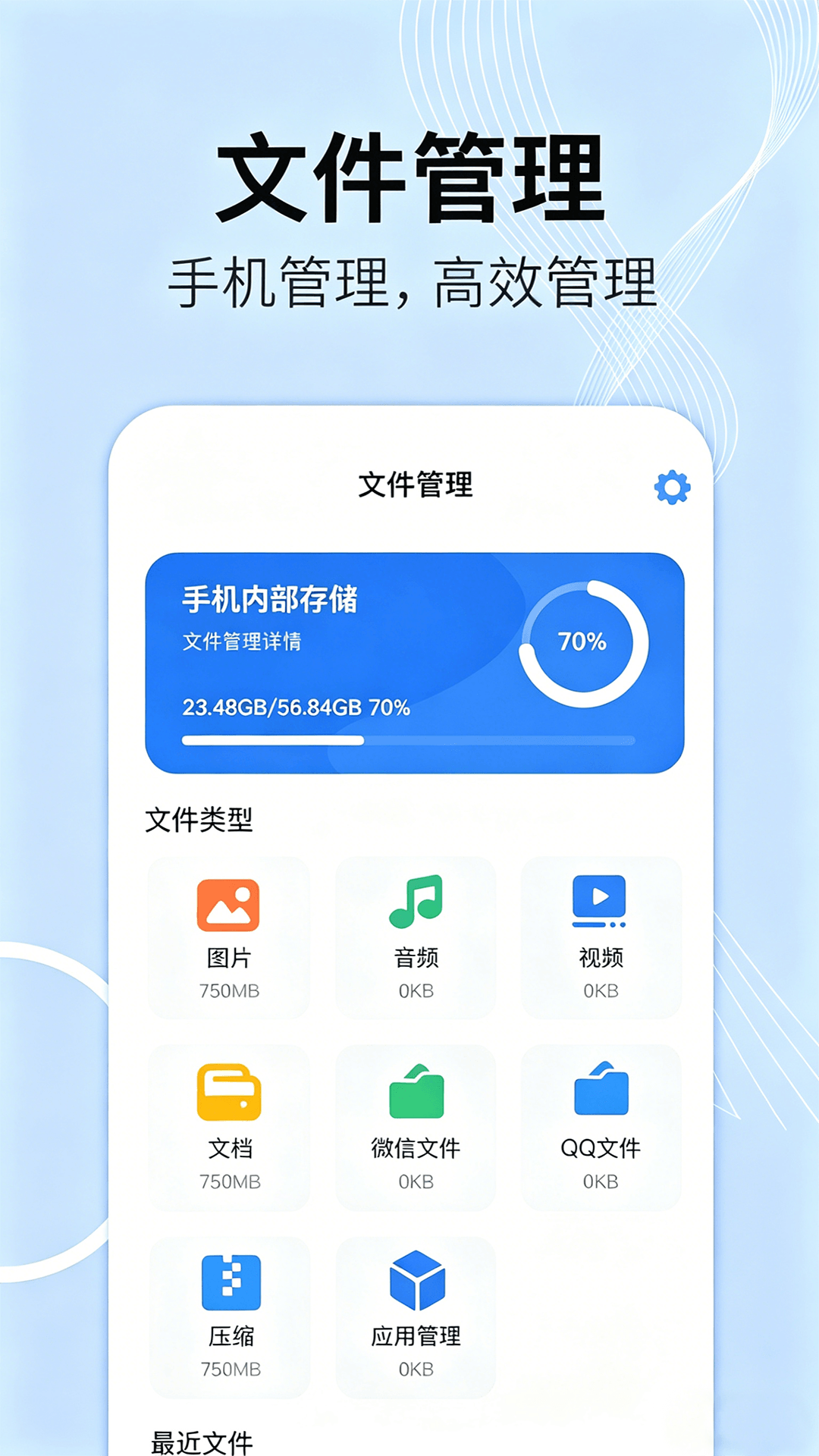 �ֻ����¹ܼ�-�ֻ���������v1.0.4 �ٷ���ʽ��