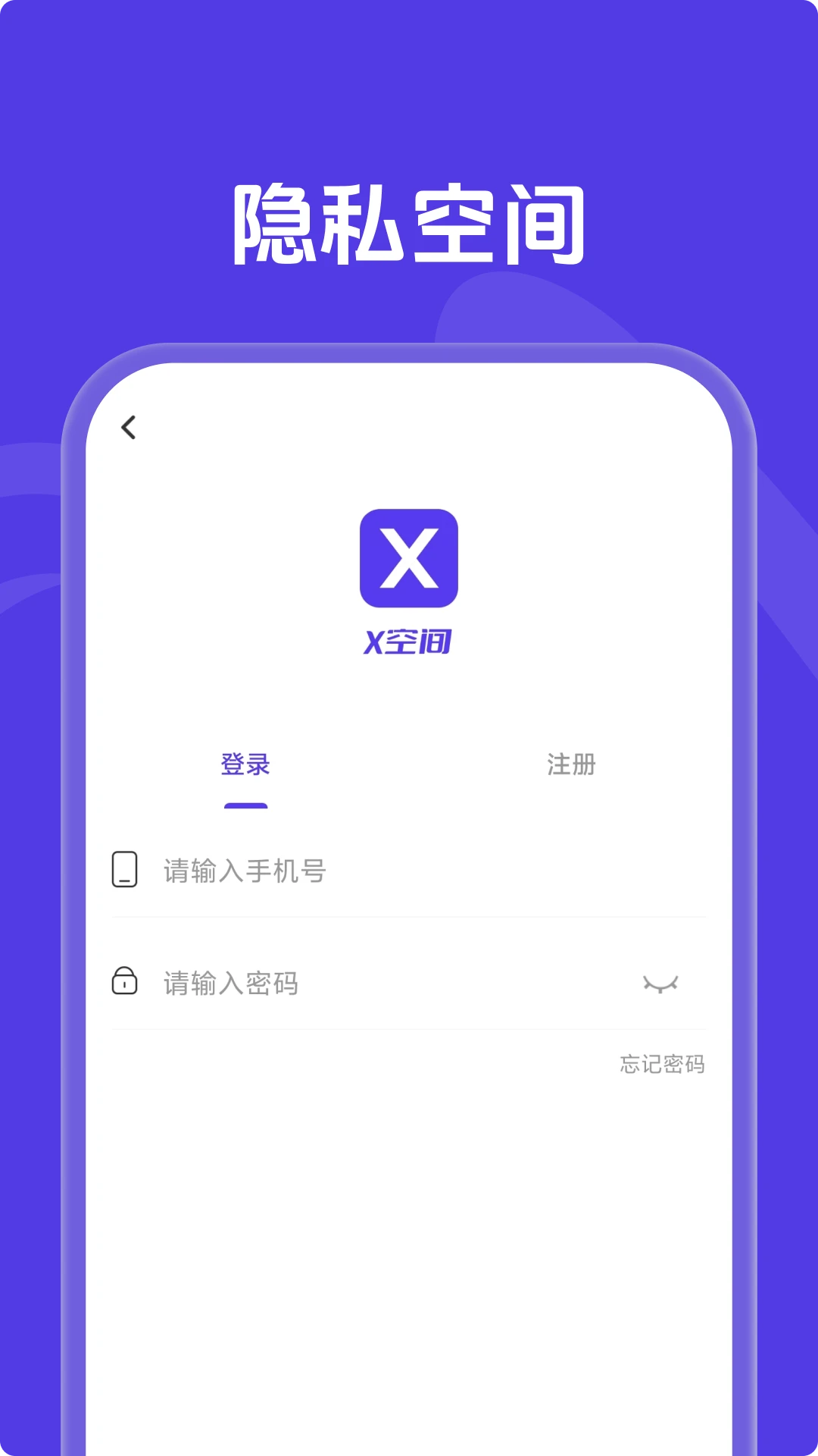 X�ռ�-Ӧ�ö࿪��������v3.3.5 �ȶ���