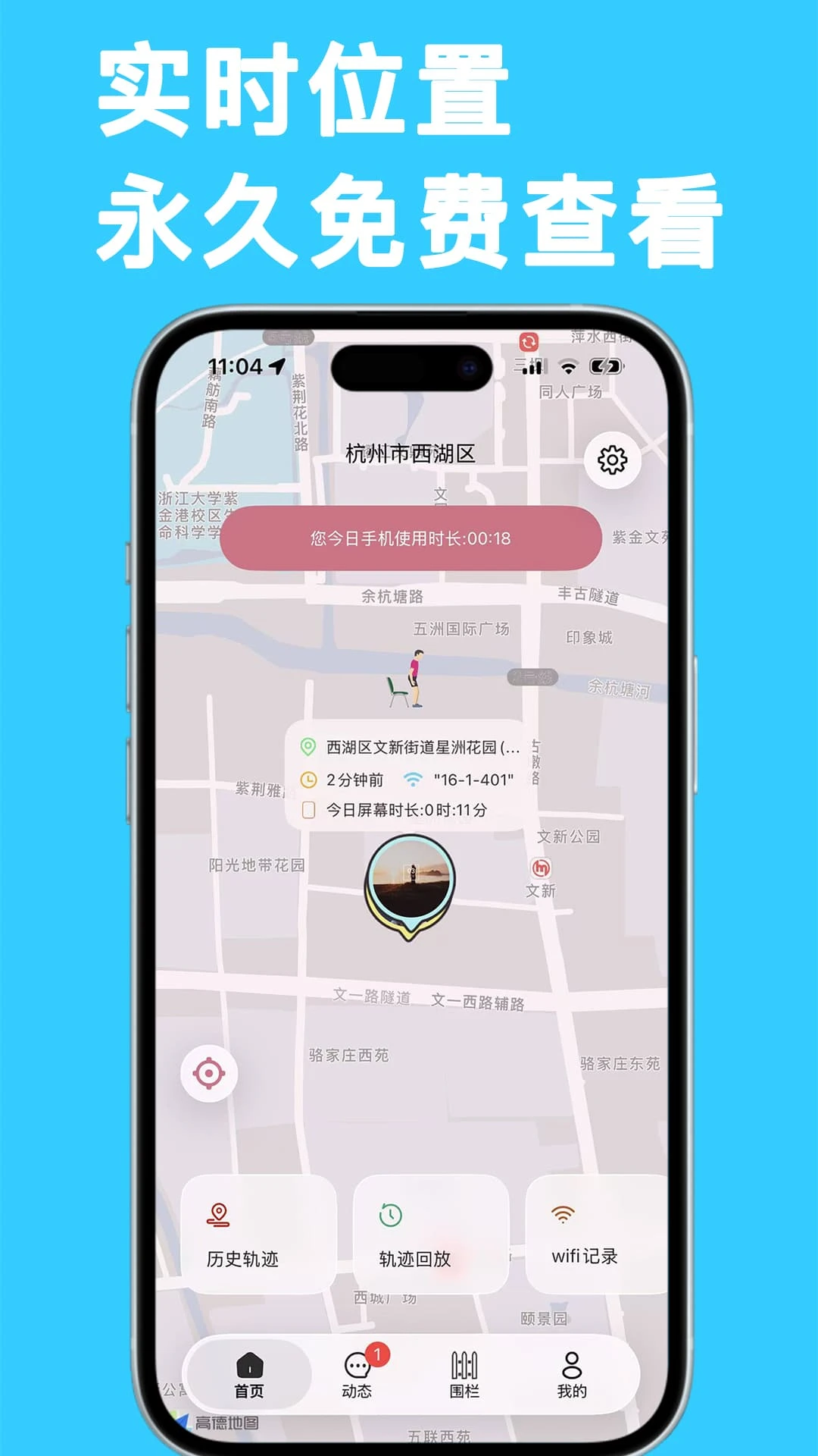������λ-�ֻ���λ����v2.0.3 ��׿��