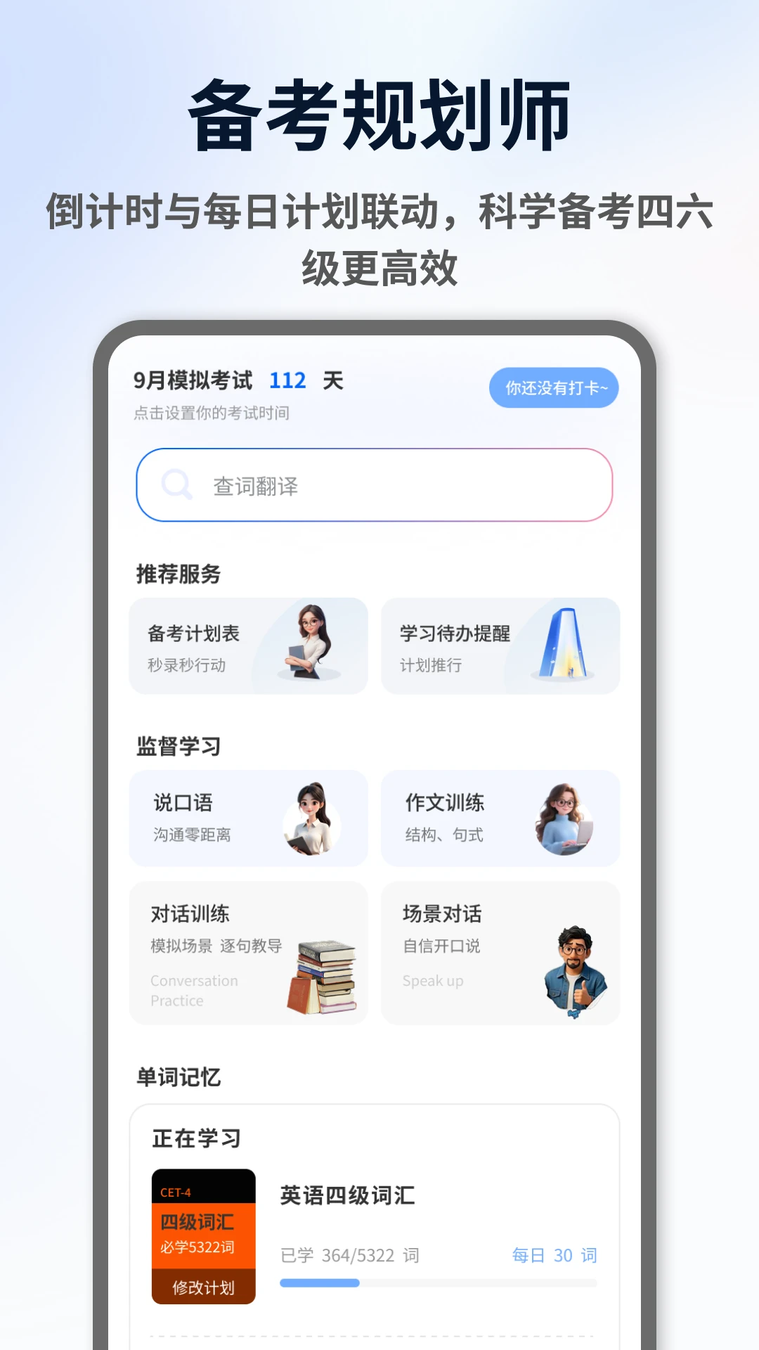 ExamCrafts-����ѧϰ����v1.0.5 ѧϰ���߰�