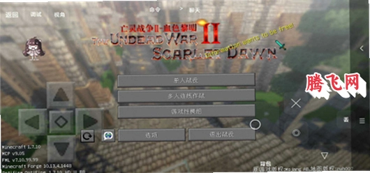 �ҵ���������ս��2���ϰ�����v1.7.10 ��׿��