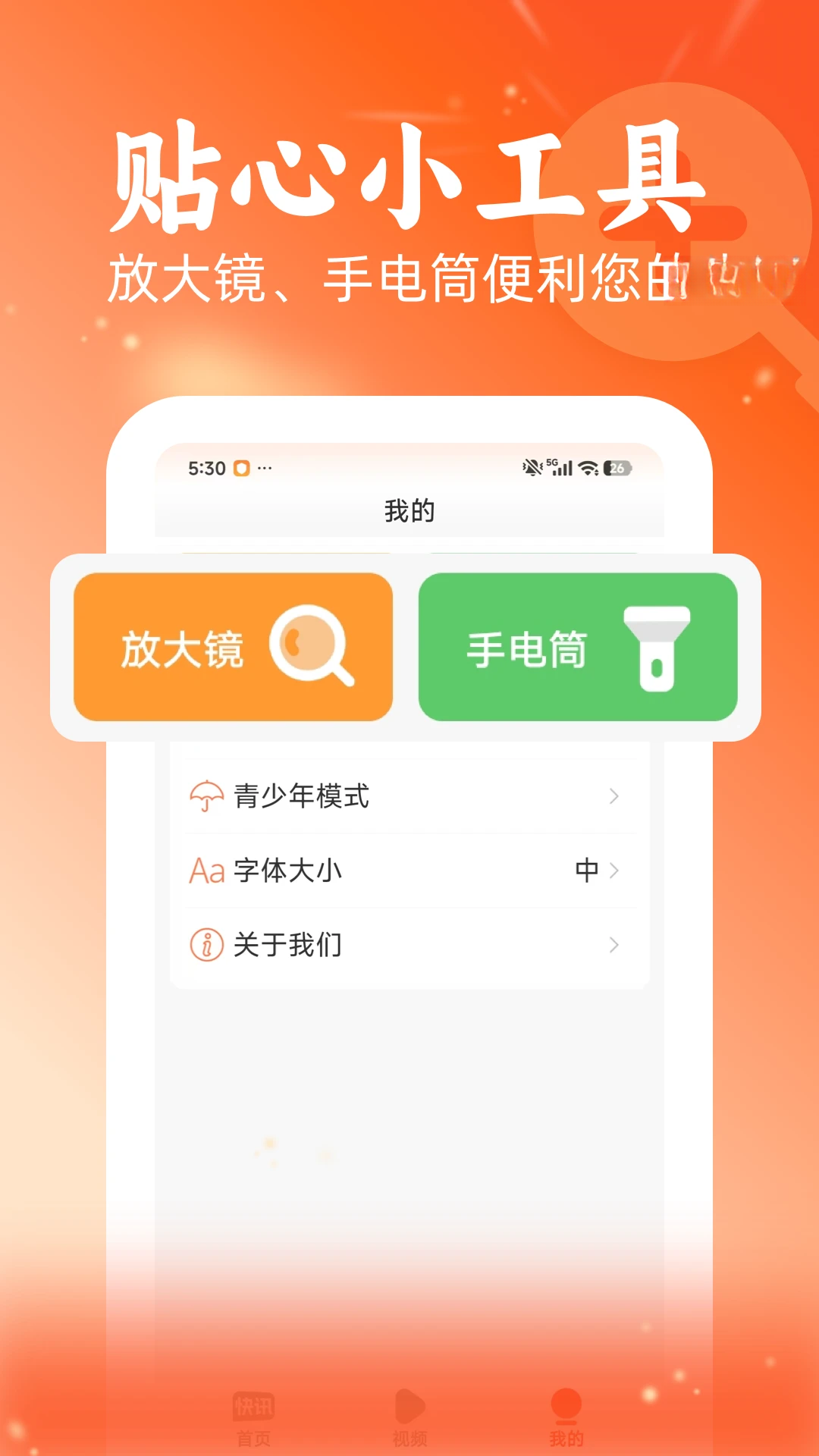 ��Ѷ-����ͷ����Ѷv3.1.1 ȫ����Ѷ�Ķ������