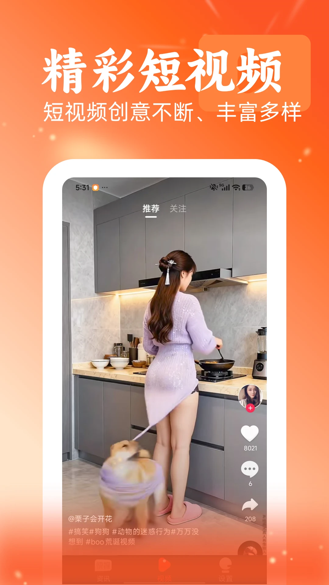 ��Ѷ-����ͷ����Ѷv3.1.1 ȫ����Ѷ�Ķ������