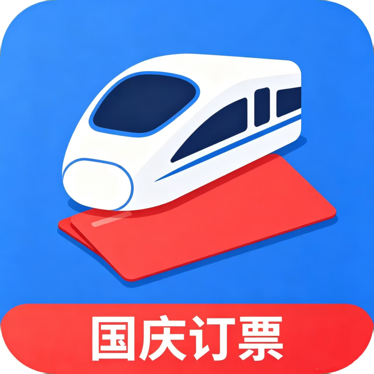 ��·��Ʊ��-�г�ʱ�̲�ѯv1.4.0 ������Ʊ����