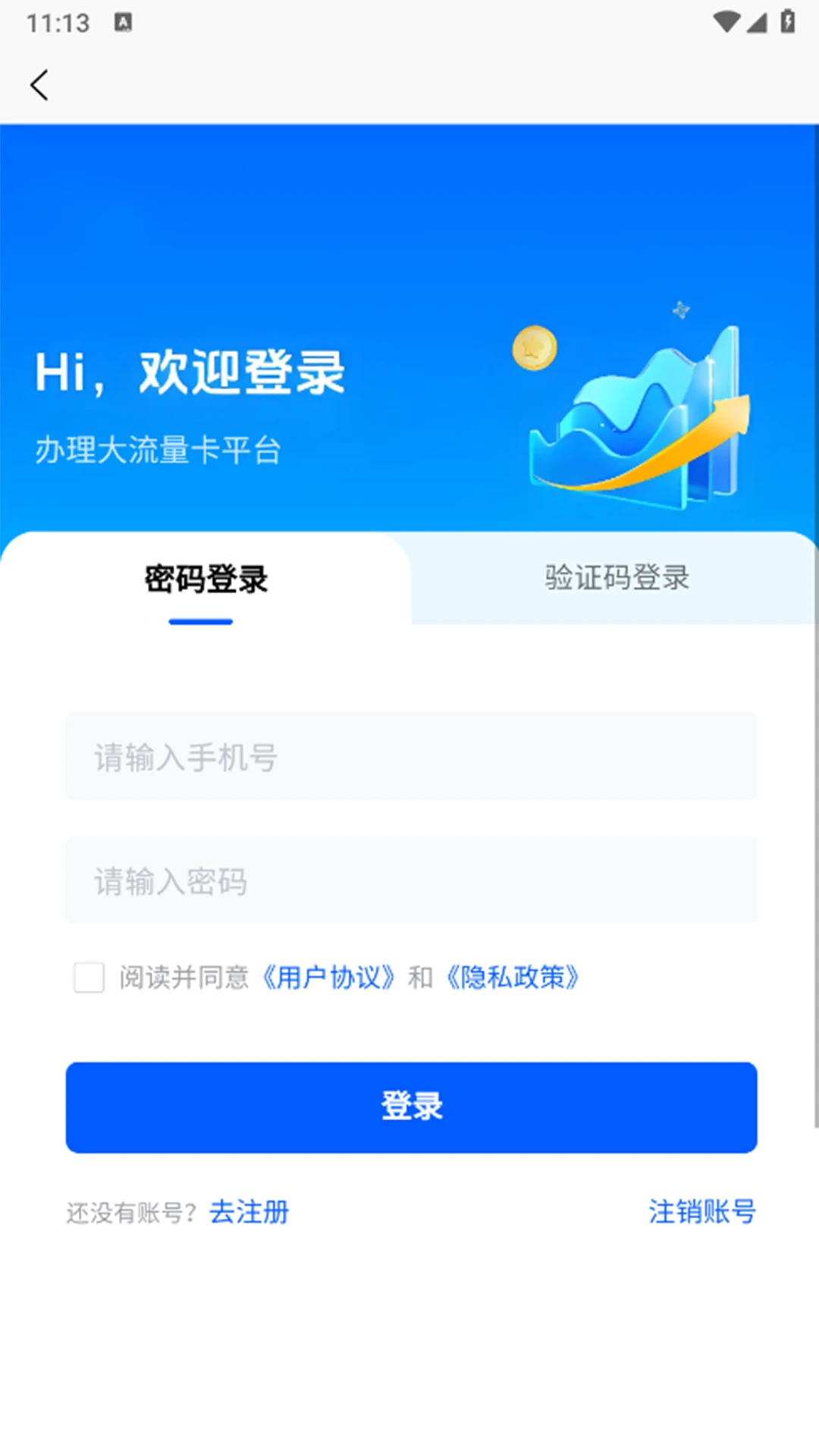 ������-�ֻ�������������v1.1.2 ��׿��