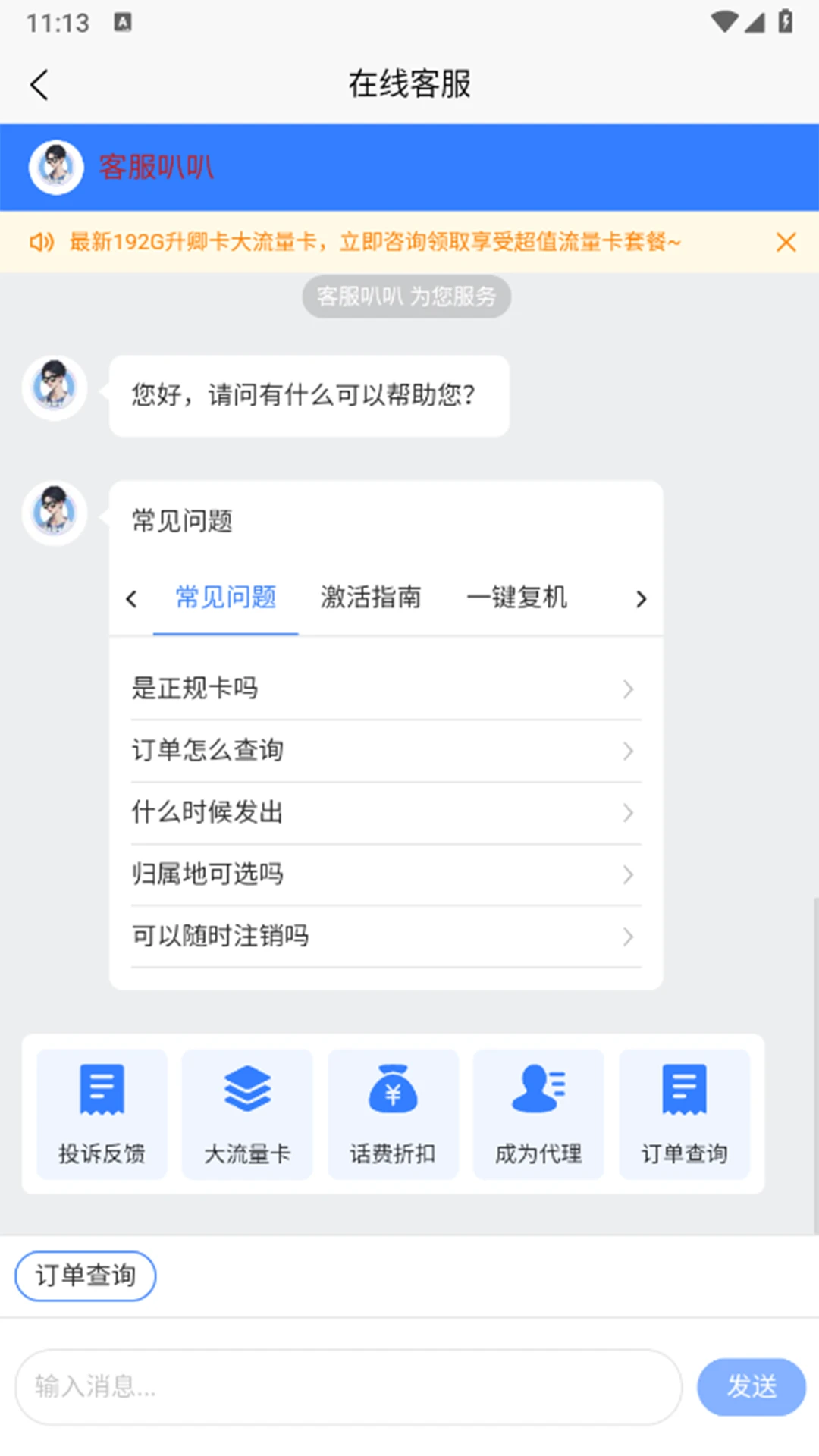 ������-�ֻ�������������v1.1.2 ��׿��