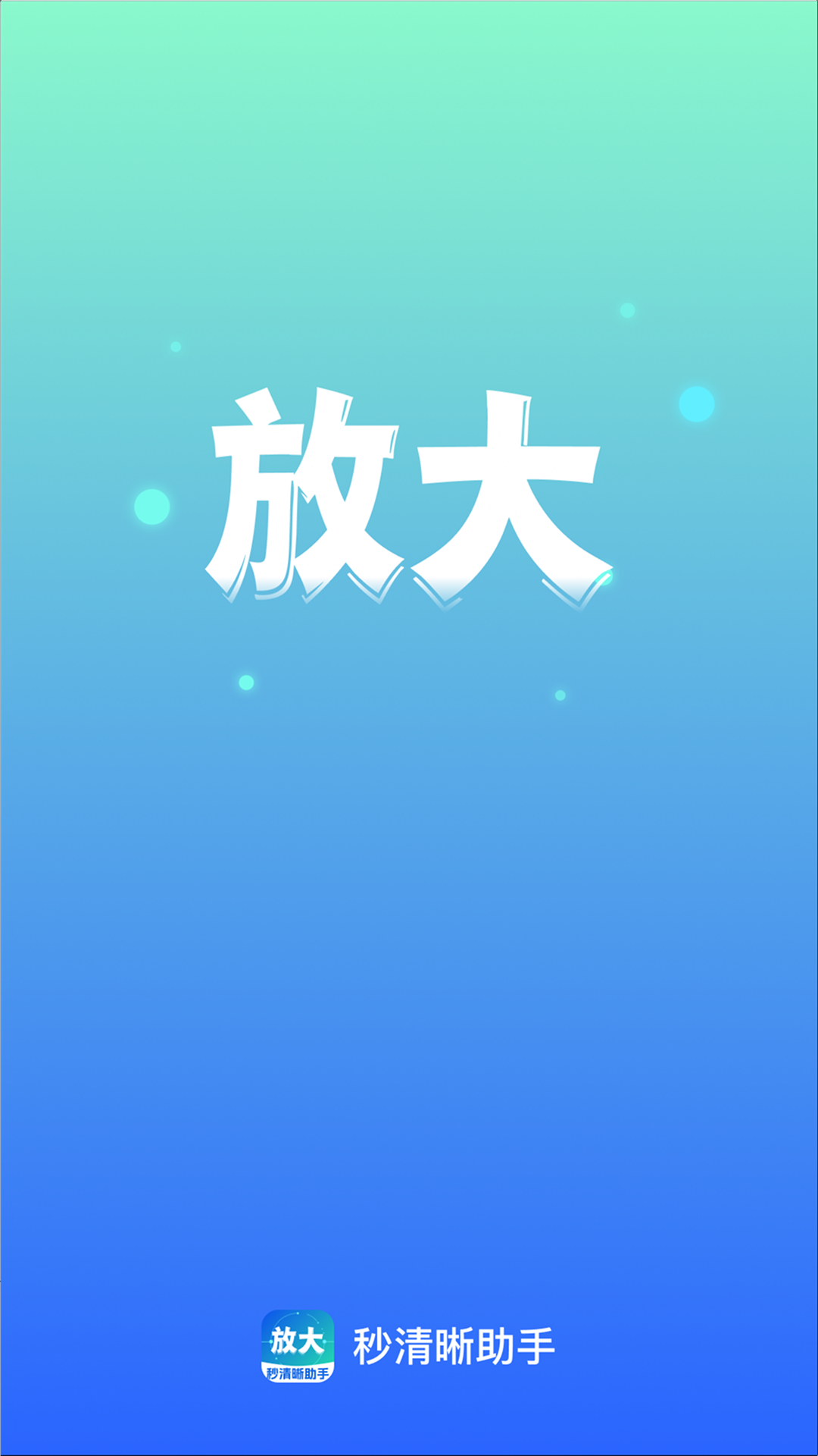 ����������-ͼƬ�����޸�����v2.0.3 ȫ��������