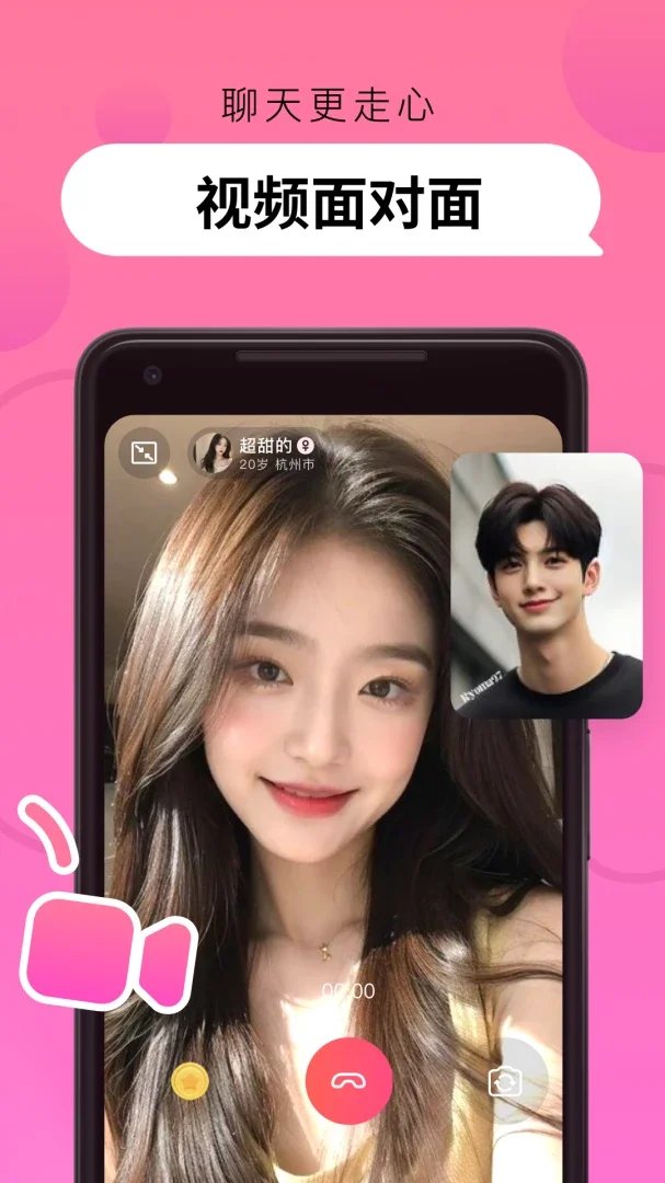 Pinky��׿��v1.2.4 �ٷ���