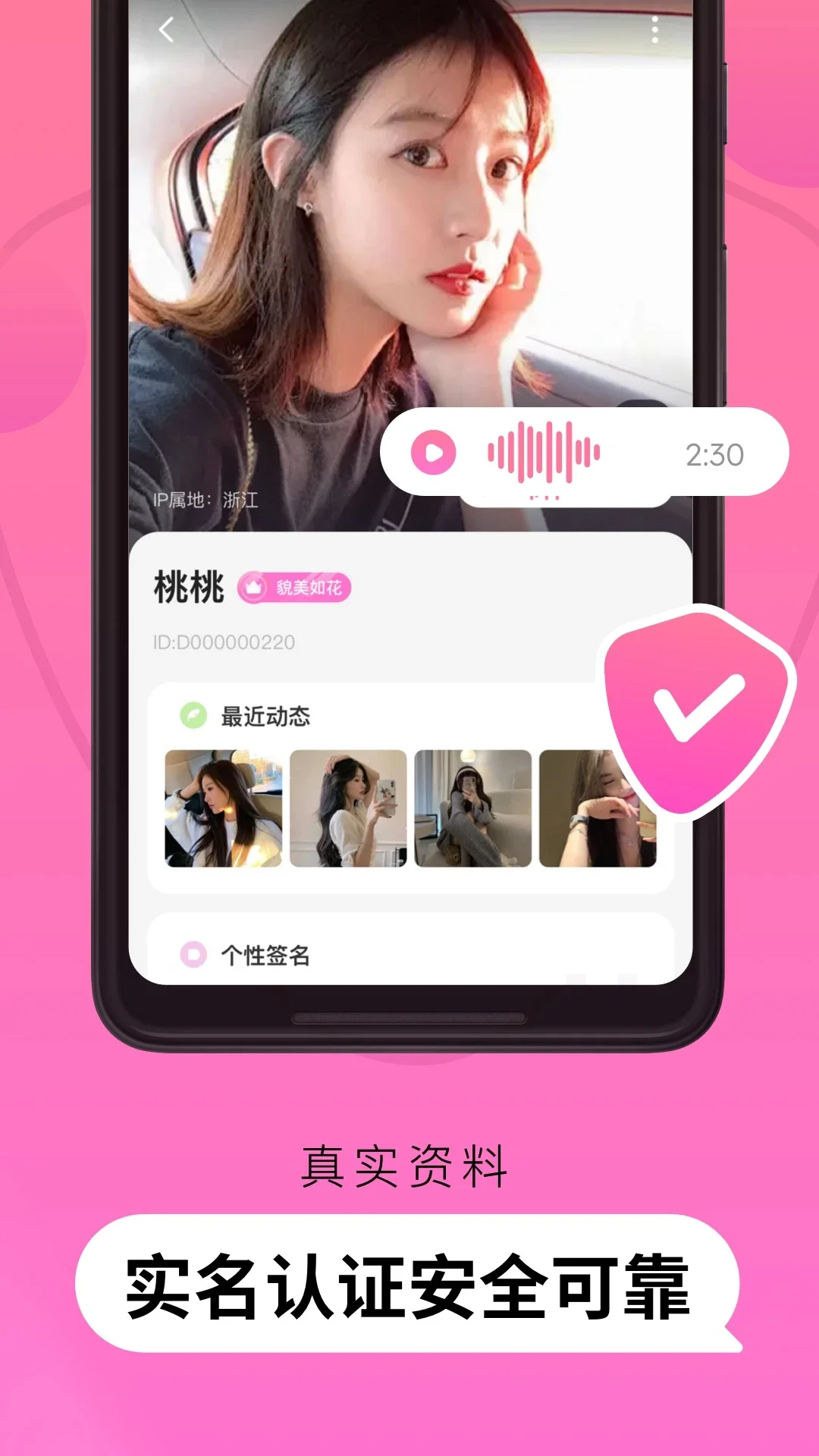 Pinky��׿��v1.2.4 �ٷ���